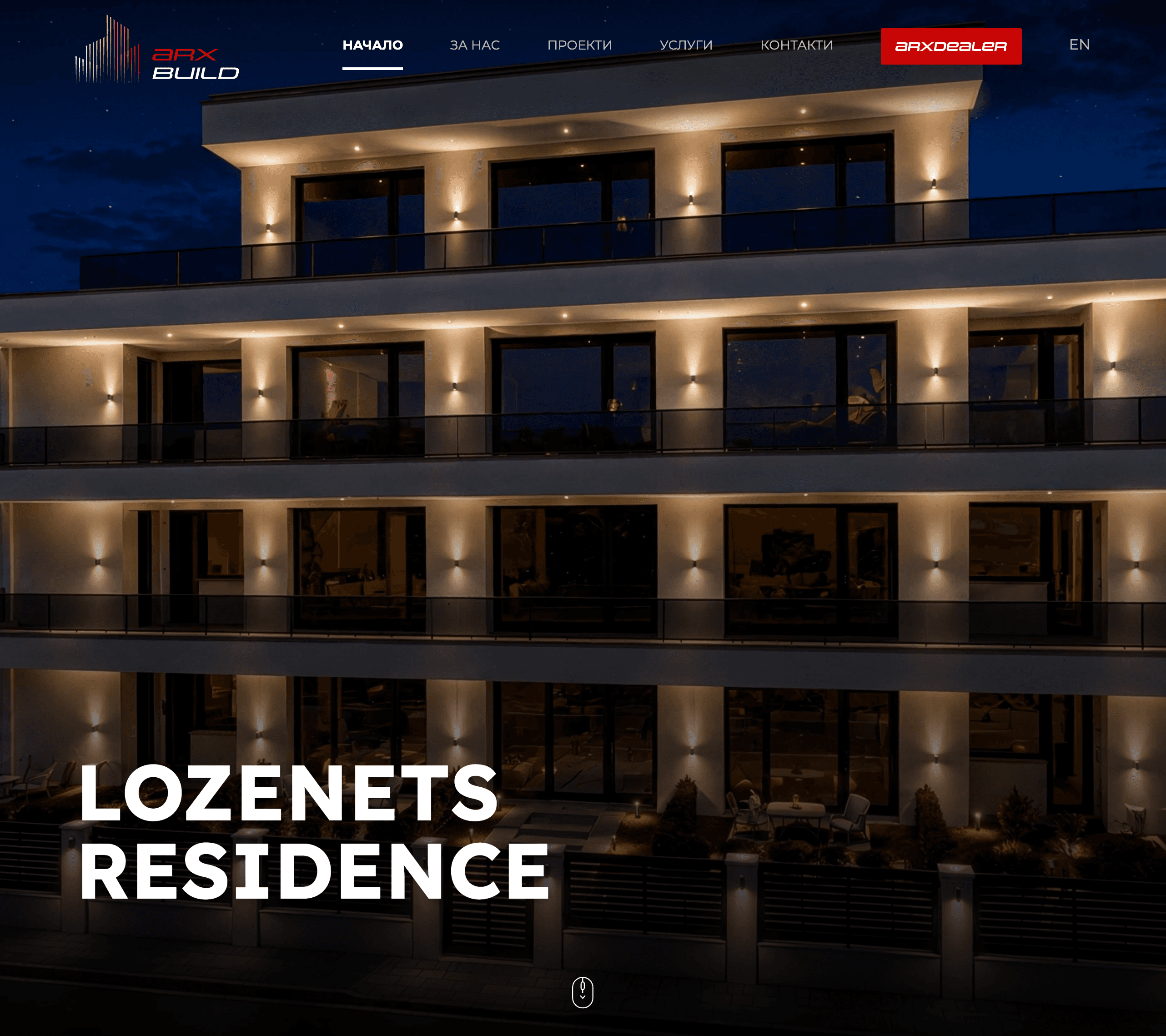 ARX Build — Строителство · Инвестиции