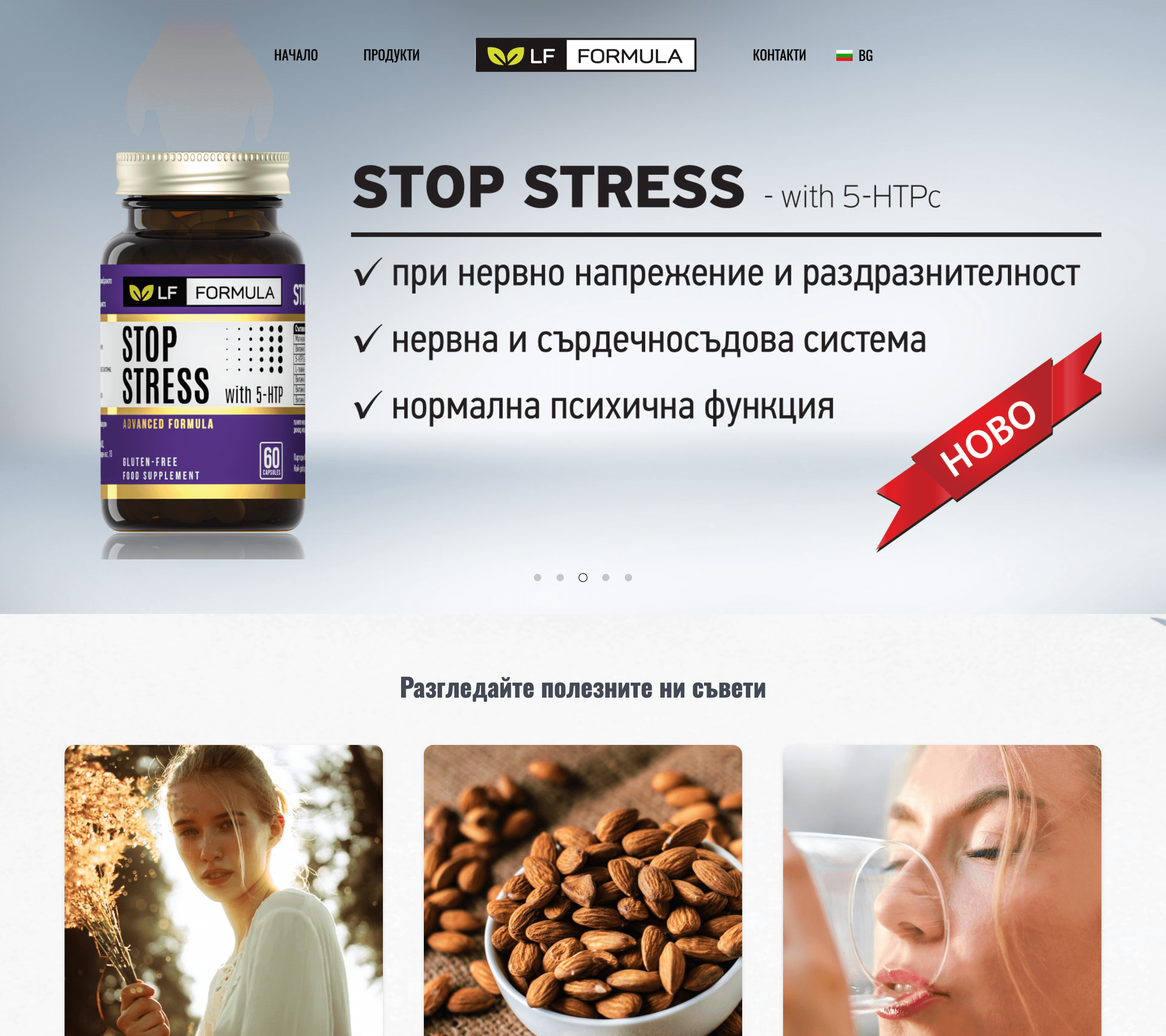 Life Formula — Бранд · Продуктов сайт